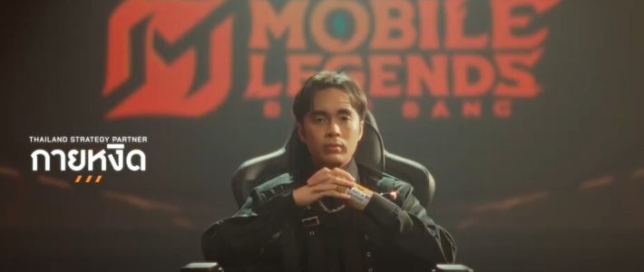 อินฟลูเอนเซอร์ดัง “กายหงิด” ย้ายค่ายจาก ROV ซบ MLBB สัญญาณการเปลี่ยนขั้วของวงการเกมมือถือไทย