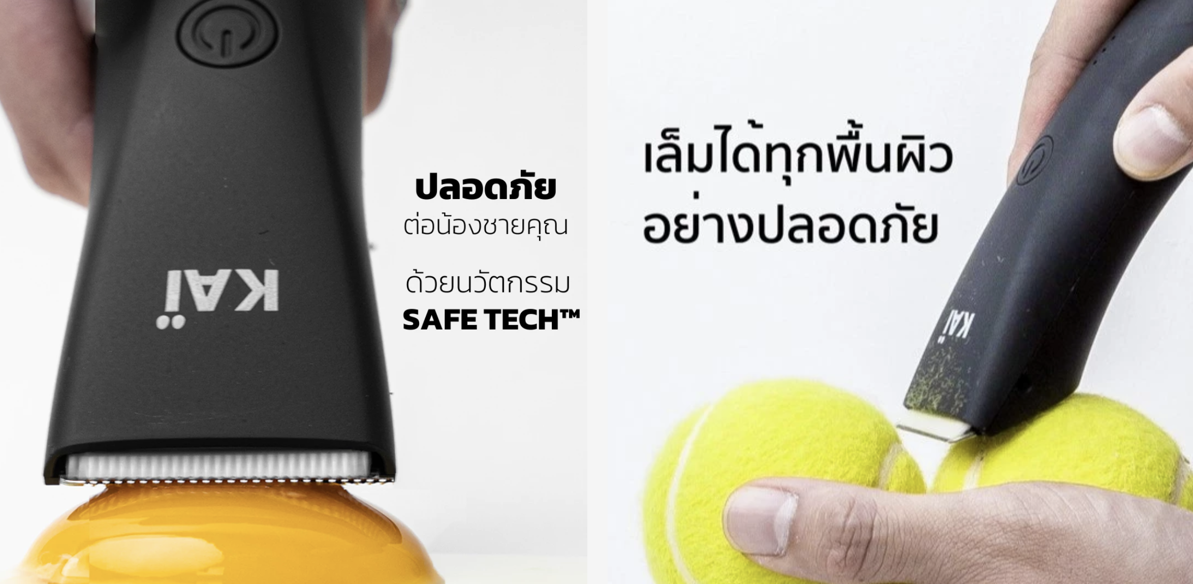 Kai Kaigrooming: เครื่องโกนขนน้องชาย ตัวช่วยผู้ชายยุคใหม่ สะอาด ปลอดภัย ใช้ง่าย