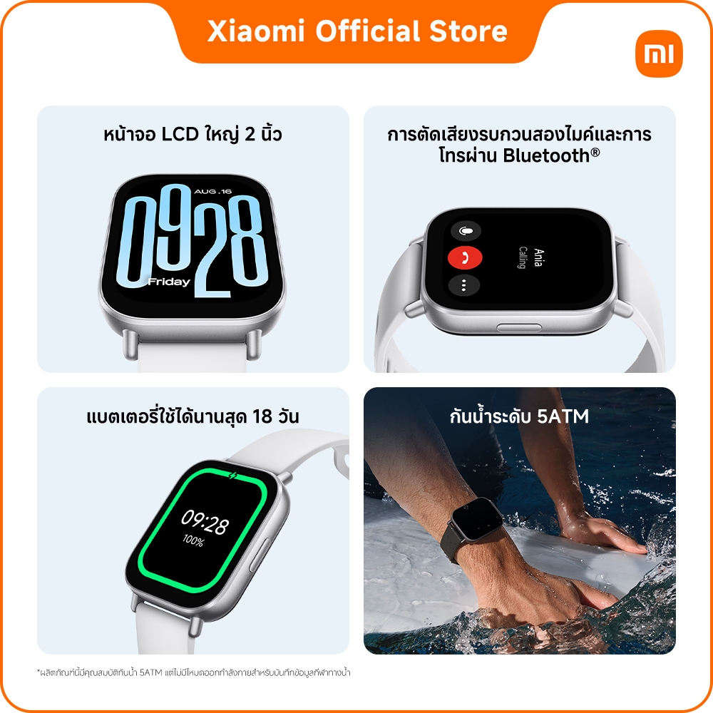 Xiaomi Redmi Watch 5 Active สมาร์ทวอทช์ราคาประหยัดที่เกินตัว