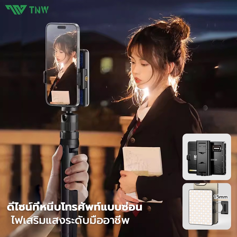 TNW D25 ไฟดาราพกพา ไฟวิดีโอ LED ปรับสีได้ 3000K–9900K ตัวช่วยให้ภาพสวยแบบมือโปร แต่พกง่ายกว่าที่คิด