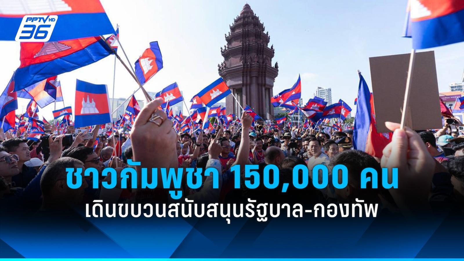 ปัญหาระหว่างไทยและกัมพูชา : มองลึกไปถึงรากเหง้าและทางออกที่ยั่งยืน