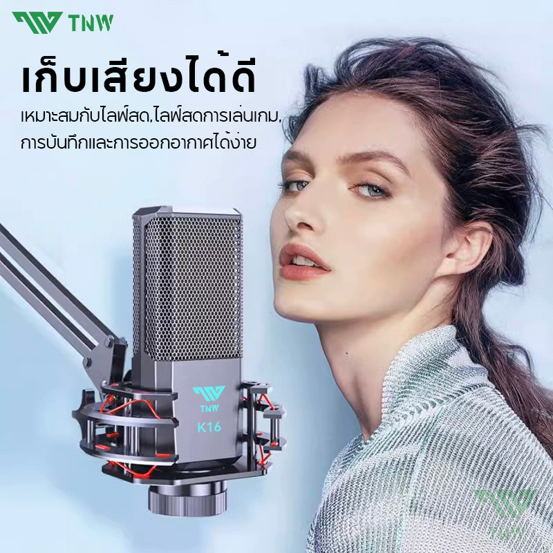 ไมค์ดีมีชัยไปกว่าครึ่ง TNW Condenser Microphone K16