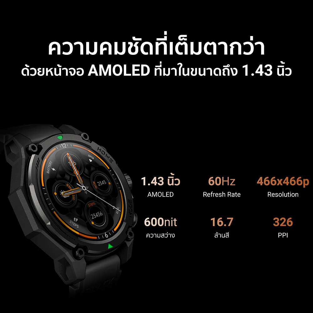 Black Shark GS สมาร์ทวอทช์สายลุยที่เกิดมาเพื่อคนรักกิจกรรม พร้อมดีไซน์เท่และทนระดับทหาร