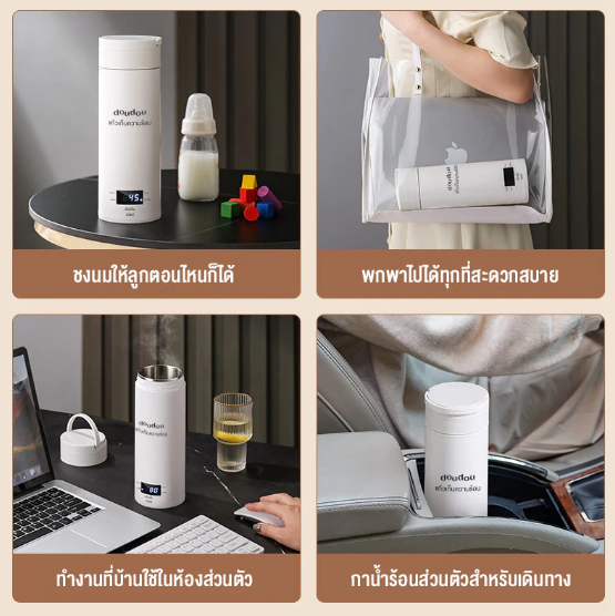 สู้ออฟฟิศหนาวเย็นด้วยกาน้ำร้อนต้มในตัว ☕❄️