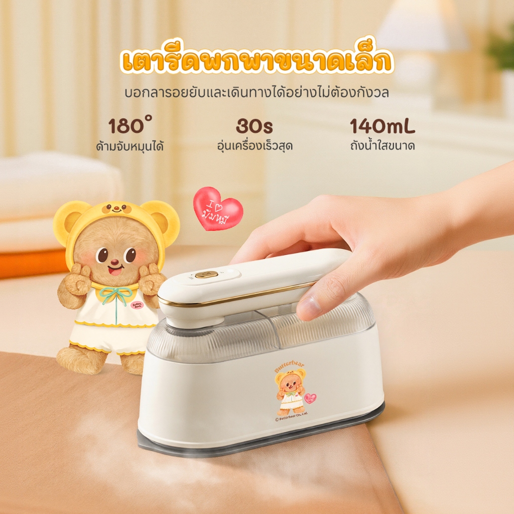 เตารีดไอน้ำพกพา : รีดได้ทุกที่ รีดที่ไหนก็เรียบ ความสะดวกสำหรับคนยุคใหม่
