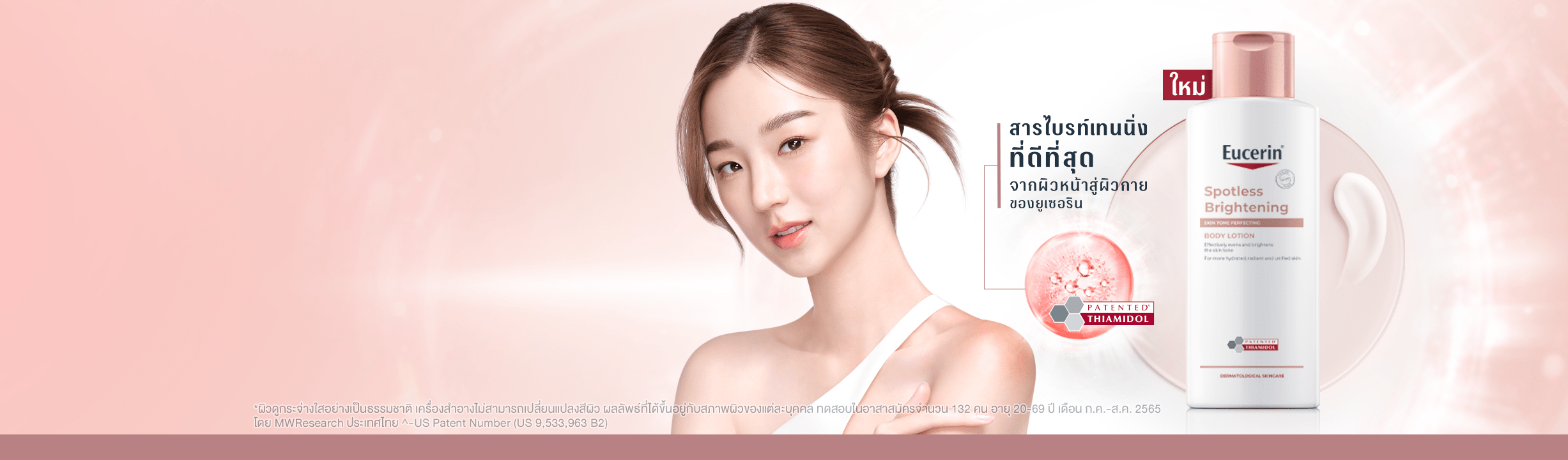 Eucerin (ยูเซอริน) ไอเท็มดัง คนไทยติดใจหมดเมื่อต้องซื้อมาใช้อีก