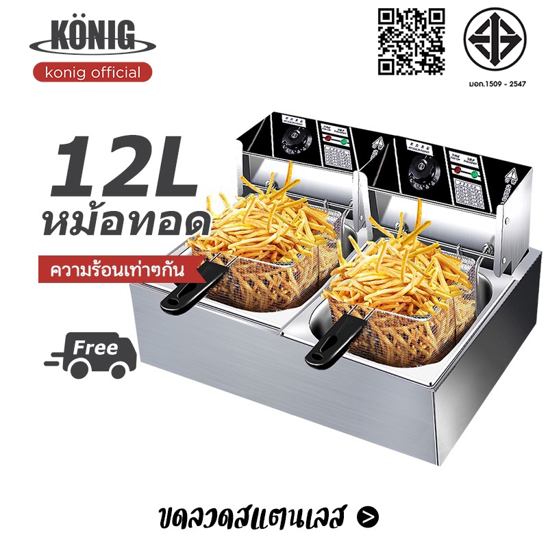 หม้อทอดเฟรนช์ฟรายไฟฟ้า: ตัวช่วยคู่ครัวที่ทั้งสวย เรียบ และมืออาชีพ