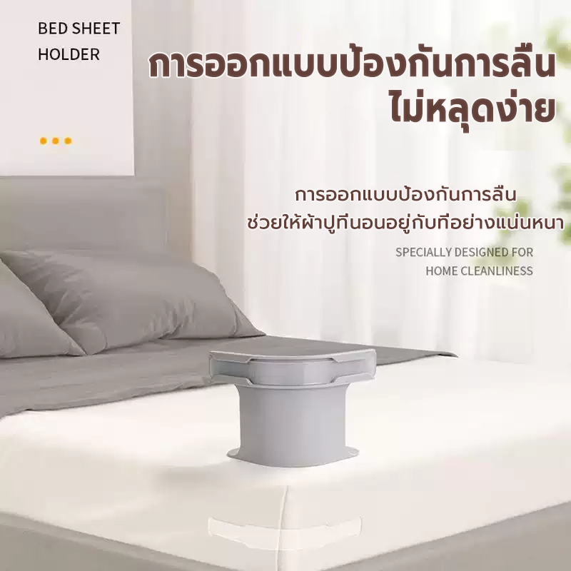 ยึดผ้าปูที่นอนและสายรัดผ้าปูที่นอน : ไอเท็มเล็ก ๆ ที่ช่วยให้การนอนของคุณสบายขึ้นอย่างคาดไม่ถึง