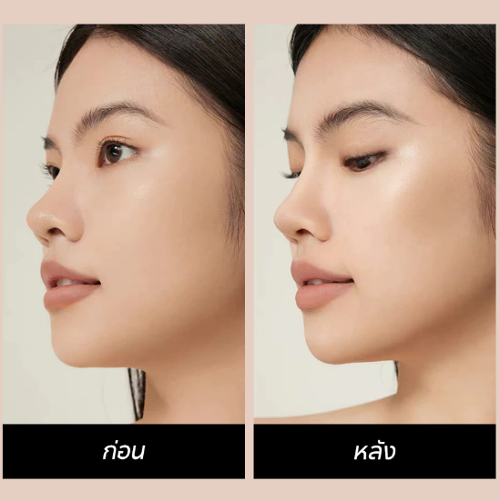 เปิดหน้าให้สว่างด้วยไฮไลท์ เพื่อหน้าผ่องสวยในทุกวัน