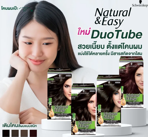 ไอเท็มเด็ดที่ต้องอ่านสำหรับการย้อมผมช่วงหน้าร้อน! นี่คือคู่มือเพื่อหลีกเลี่ยงปัญหาการย้อมผม