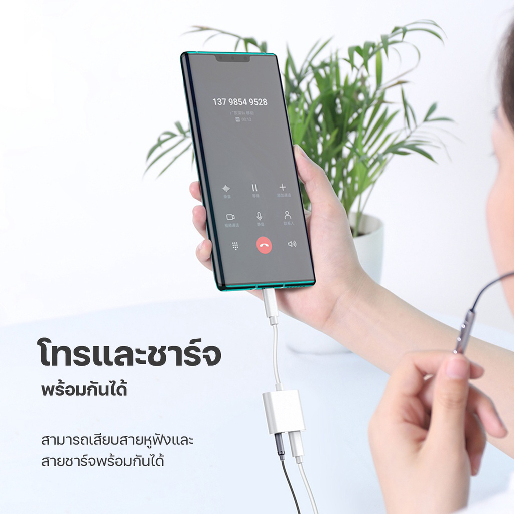 🔌 สายแปลงหูฟังพร้อมชาร์จ 2in1 Dual Lightning คืออะไร ??
