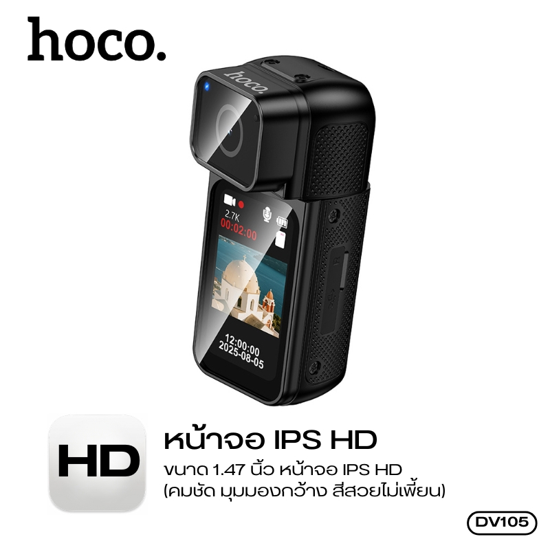 กล้องกีฬา Sports Camera พร้อมสายคล้องแม่เหล็ก HOCO DV105 กล้องตัวเริ่มต้นราคาประหยัด ที่สายกิจกรรมต้องลองจับตามอง