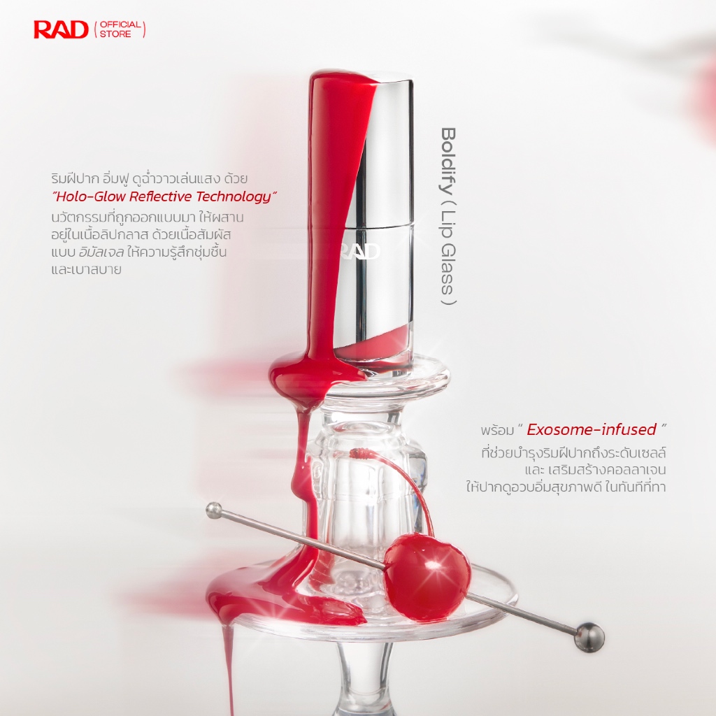 ประเด็นร้อน RAD Cosmetics!!!