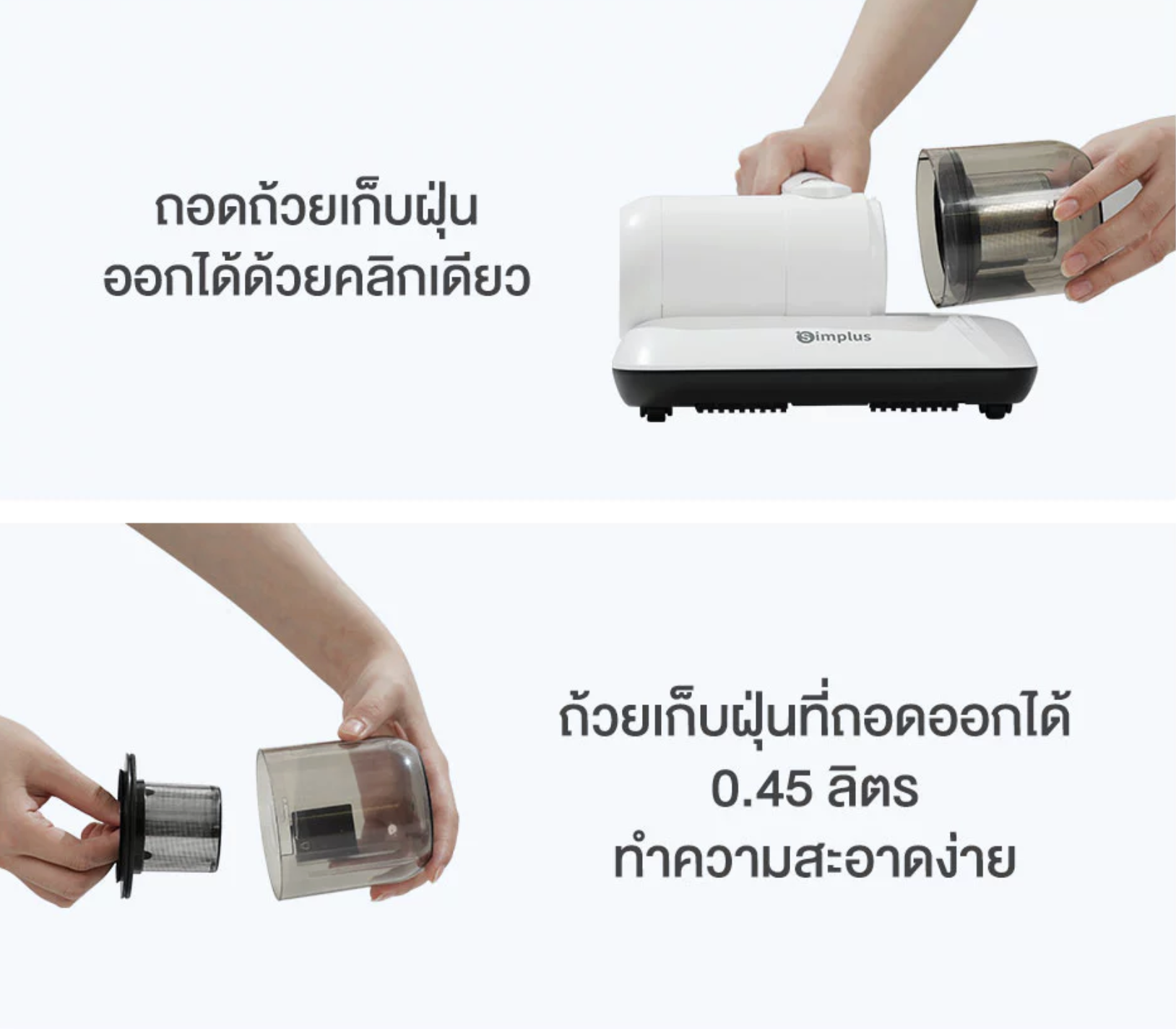 เครื่องดูดไรฝุ่น เครื่องกำจัดไรฝุ่น ตัวช่วยสำคัญของคนที่อยากนอนหลับสบายและลดอาการภูมิแพ้