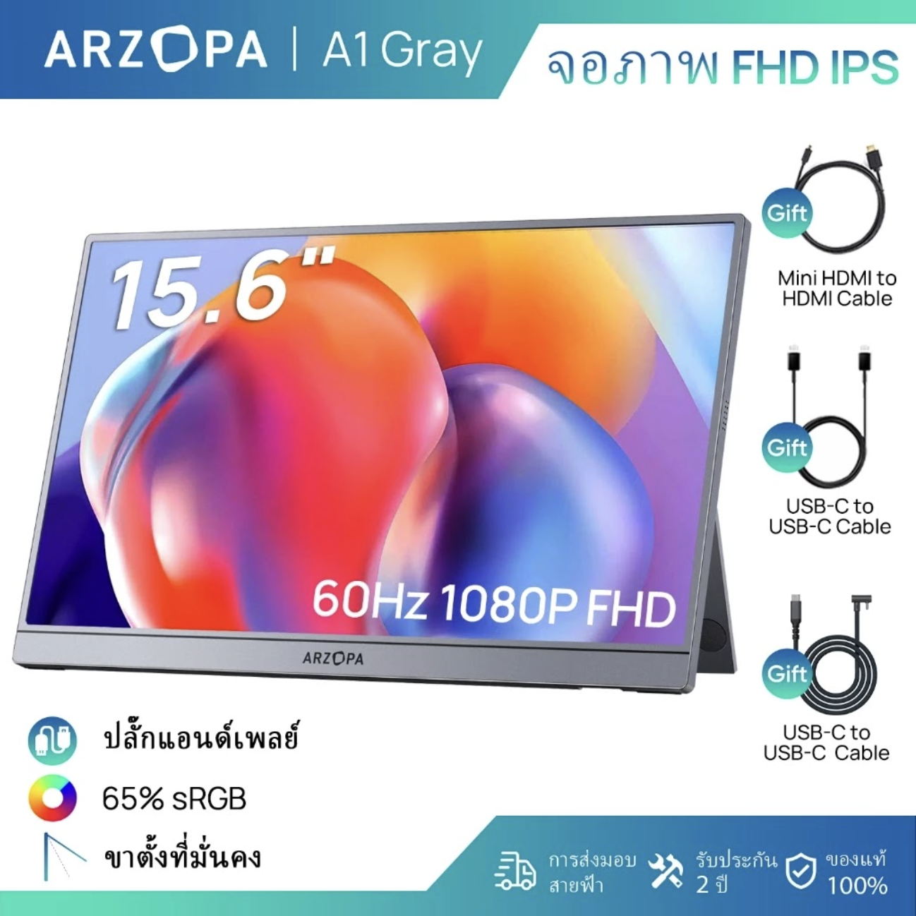 Portable Monitor : จอมอนิเตอร์สำหรับพกพา