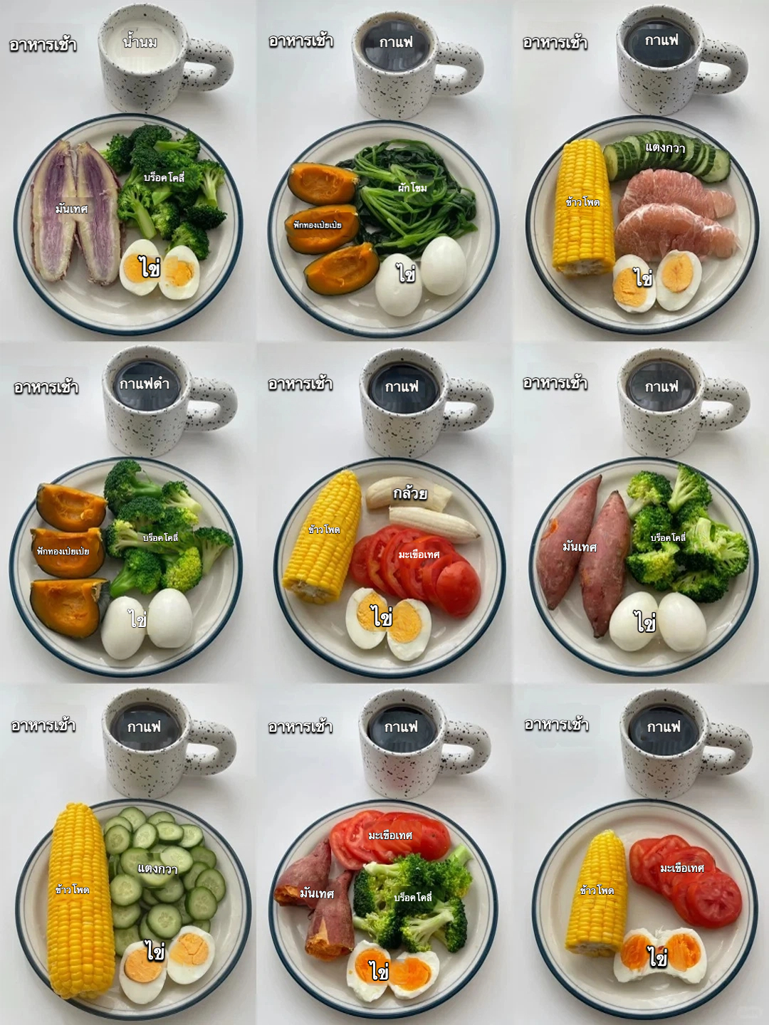 🍽️ รวมเมนูลดน้ำหนัก 7 วันไม่ซ้ำ!