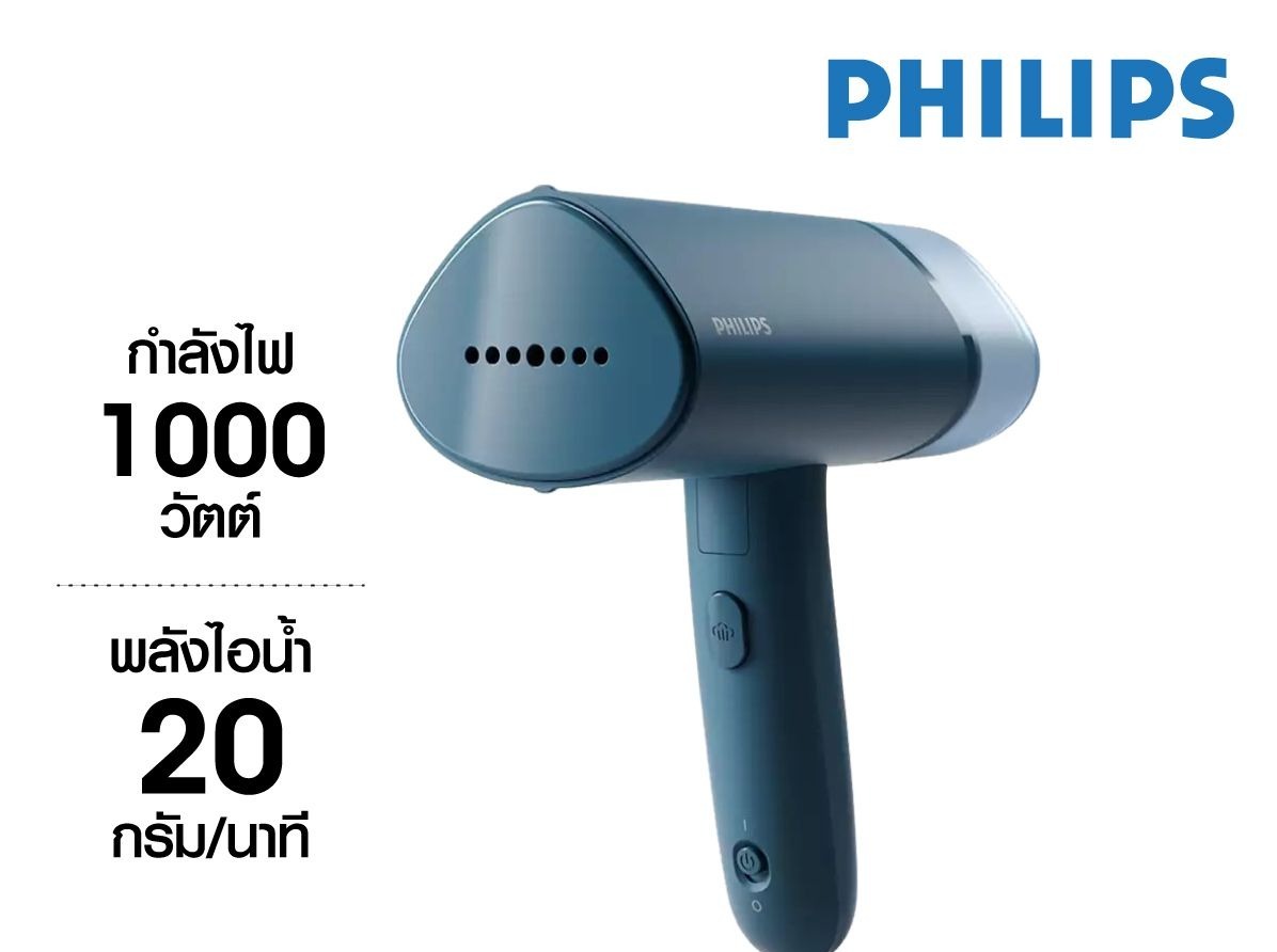 เตารีดไอน้ำพกพา : รีดได้ทุกที่ รีดที่ไหนก็เรียบ ความสะดวกสำหรับคนยุคใหม่