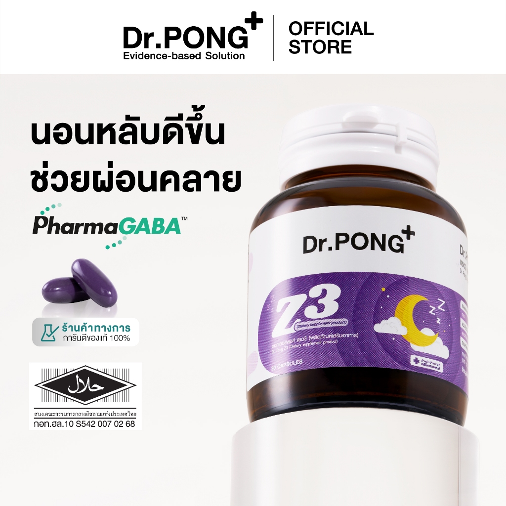 วิตามินช่วยการนอนหลับ: ตัวช่วยคืนคุณภาพการพักผ่อนให้ชีวิต