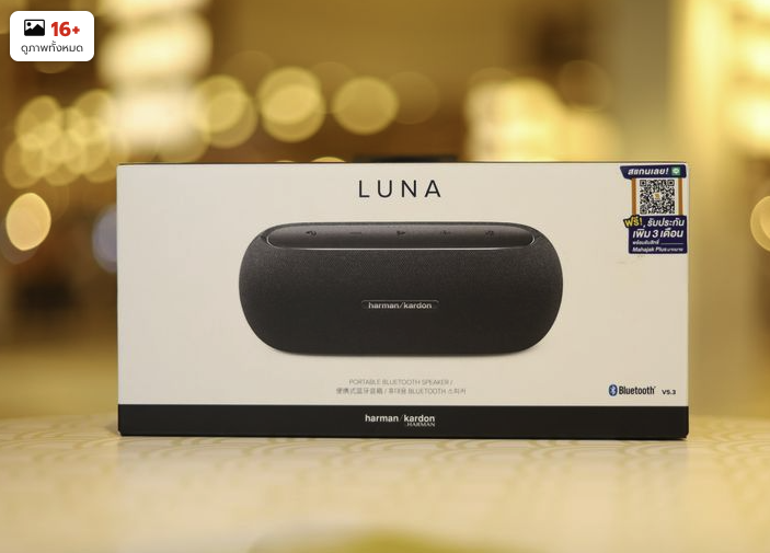 รีวิวจัดเต็ม "Harman Kardon Luna": ลำโพงบลูทูธที่เสียงดีเกินตัว ในราคาที่จับต้องได้