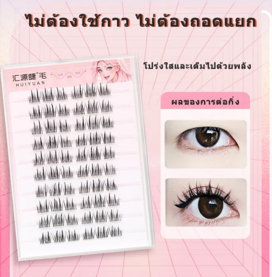 👁️✨ ขนตาปลอม: ไอเทมดังยุคใหม่ของสายบิวตี้ ที่เปลี่ยนลุคได้ทุกวัน