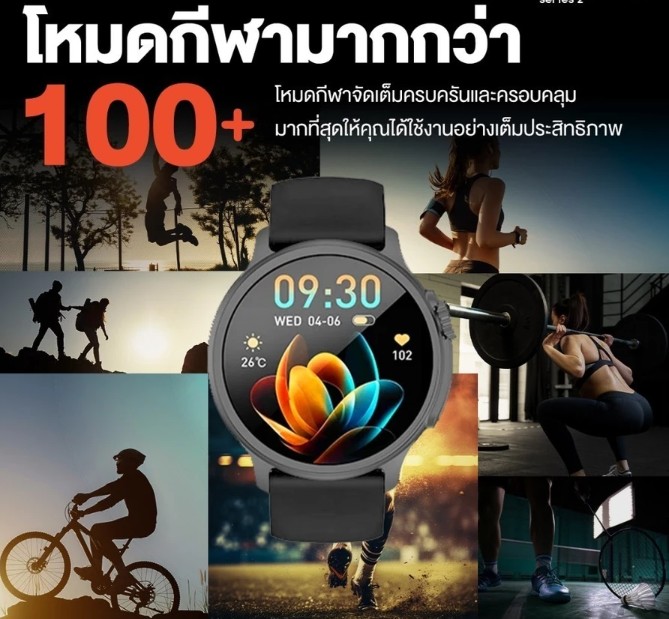 สมาร์ทวอทช์สำหรับกีฬา: เป็นมากกว่าตัวจัดการสุขภาพ