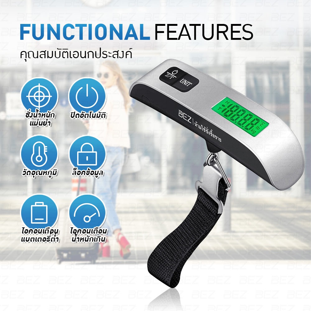 เครื่องชั่งน้ำหนักกระเป๋าแบบพกพา : ผู้ช่วยคนสำคัญของนักเดินทางยุคใหม่