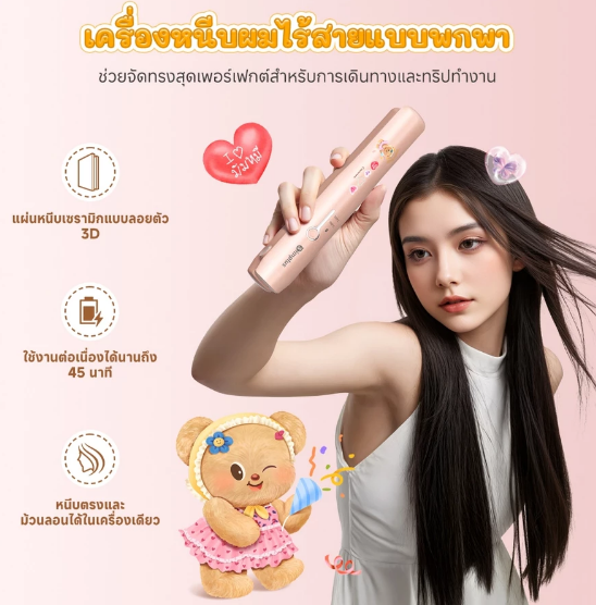 ✨ สวยในทุกวัน ด้วยเครื่องหนีบผม Simplus ดูดีเหมือนทำทรีตเม้นผมอย่างดี