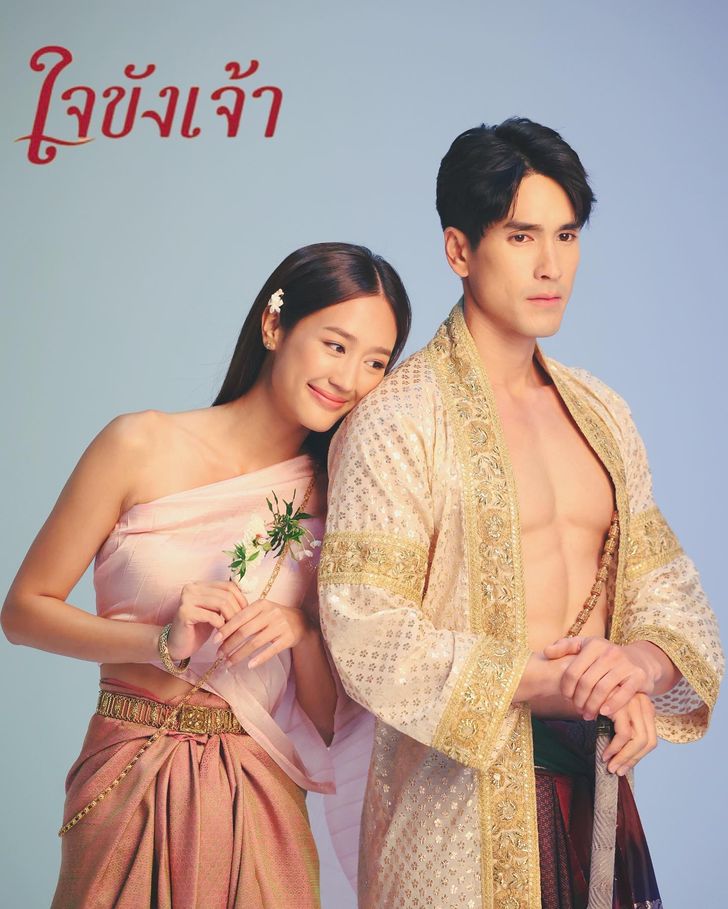 ใจขังเจ้า กักขังเธอไว้ในใจ ละครใหม่ความสนุกเกินพัน❤️