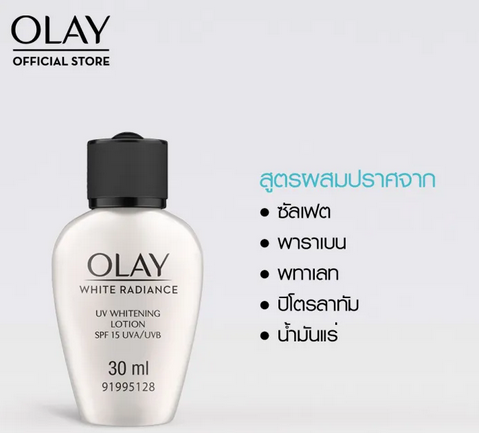 ทริคผิวขาวใส! บอกต่อด้วยผลิตภัณฑ์น่าซื้อ