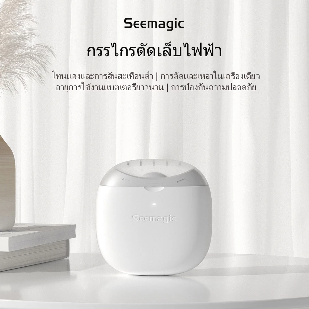 เครื่องตัดเล็บไฟฟ้า: ผู้ช่วยดูแลเล็บอย่างปลอดภัย ใช้ง่าย ครบทุกฟังก์ชันสำหรับทุกวัย