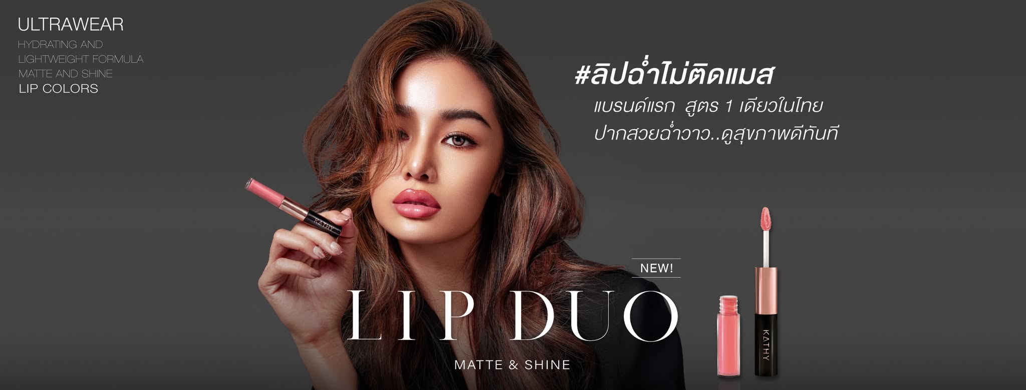 Kathy Amrez Colors: ความงามแบบไทยสู่เวทีโลก