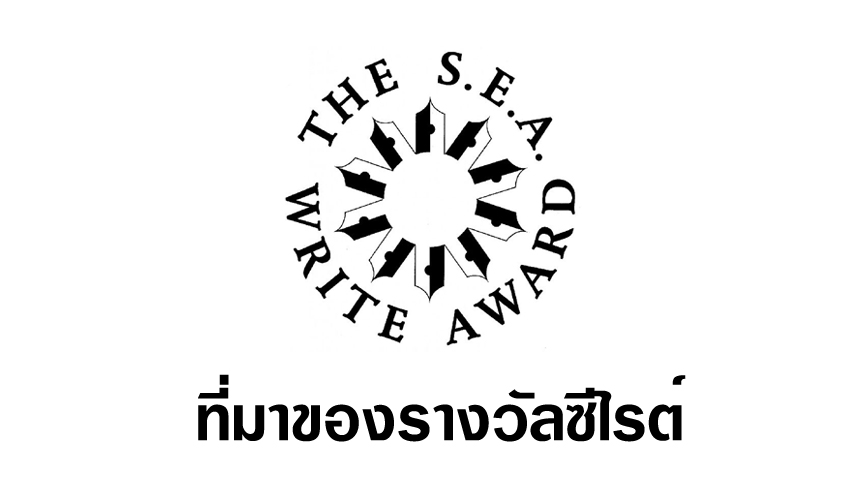 แนะนำวรรณกรรมสุดคลาสสิกที่คนไทยทุกคนต้องรู้จัก!