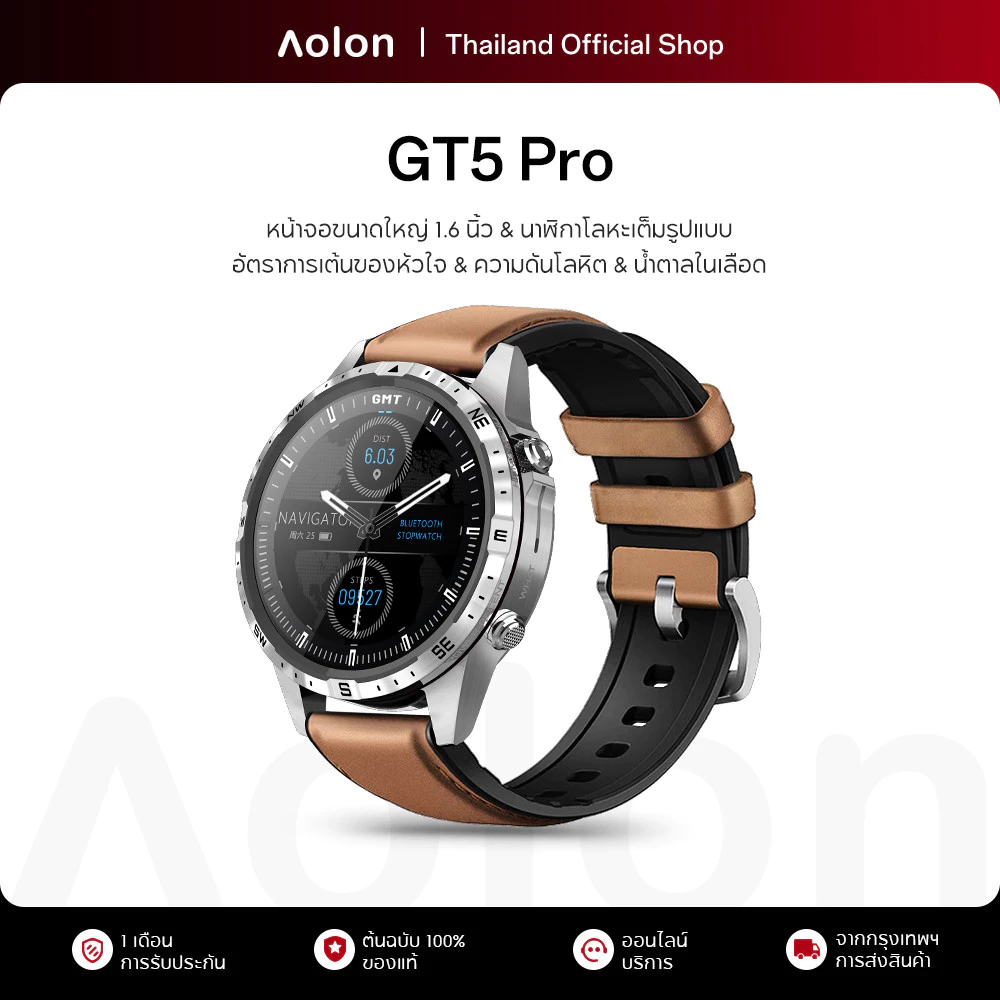 Aolon GT5 Pro 1.6 นิ้ว สมาร์ทวอทช์ดีไซน์เนี้ยบ ฟีเจอร์แน่น แบบที่คนยุคดิจิทัลควรมี