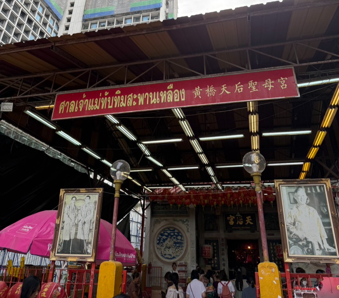 รีวิวศาลเจ้าแม่ทับทิม ย่านสามย่าน ทำไมถึงเด่นและดัง ปังยังไงบ้าง