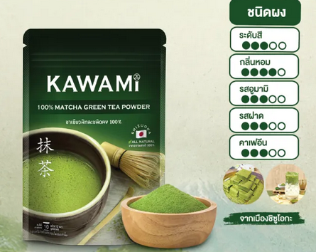 รู้หรือไม่? มัทฉะแบรนด์ไหนที่มีรสชาติเข้มข้นและคุณภาพดีที่สุดในปีนี้