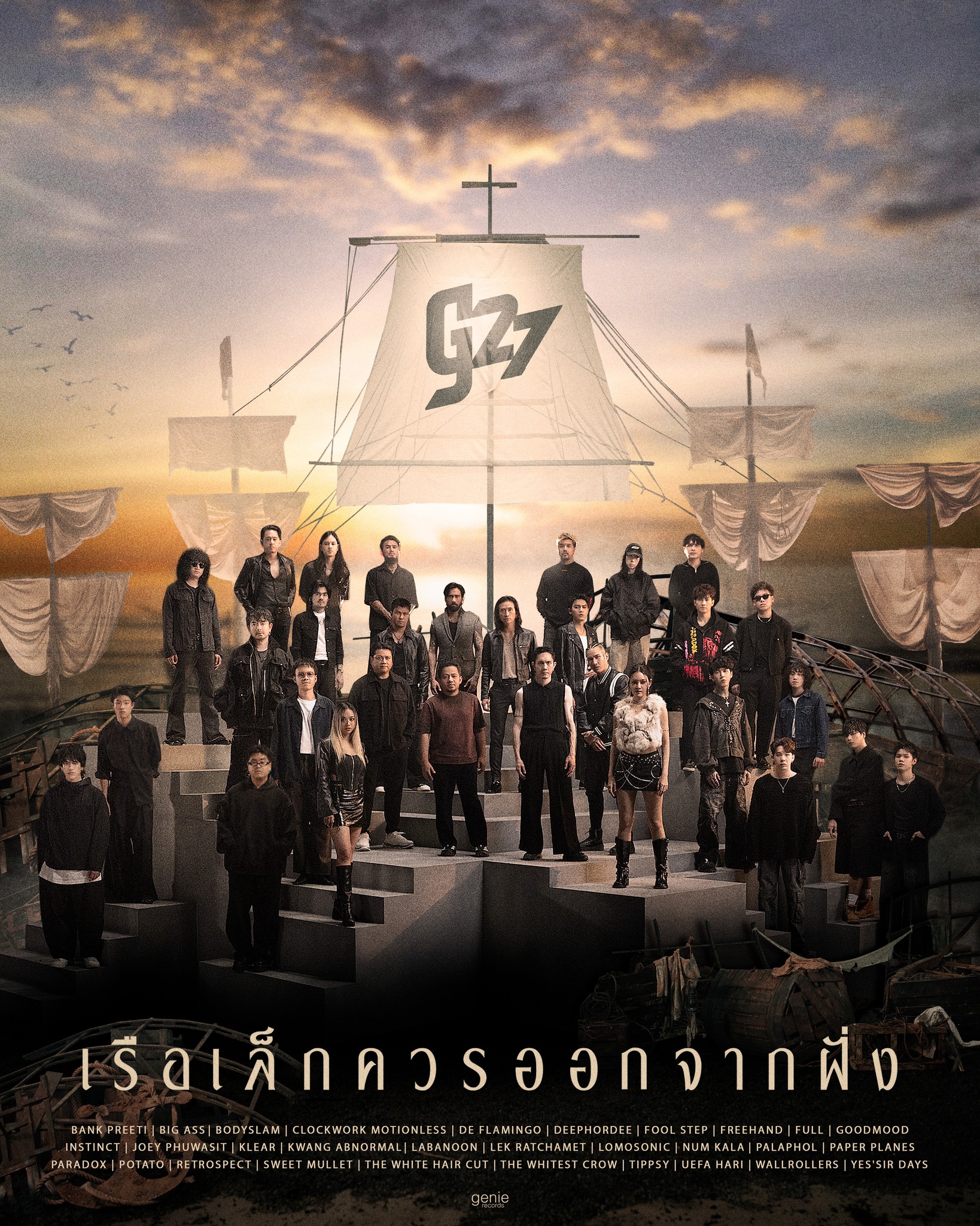 G27 Fest is Coming! เทศกาลร็อกแห่งปีที่แฟนเพลงทั่วประเทศตั้งตารอ