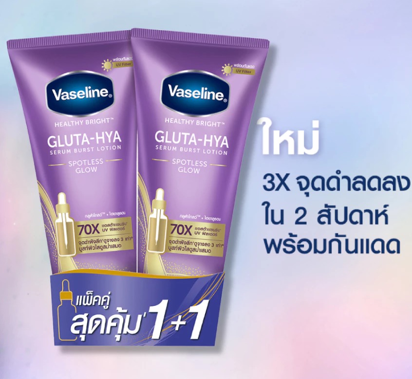 🧴สูตรผิวขาวใสด้วยงบหลักร้อย!
