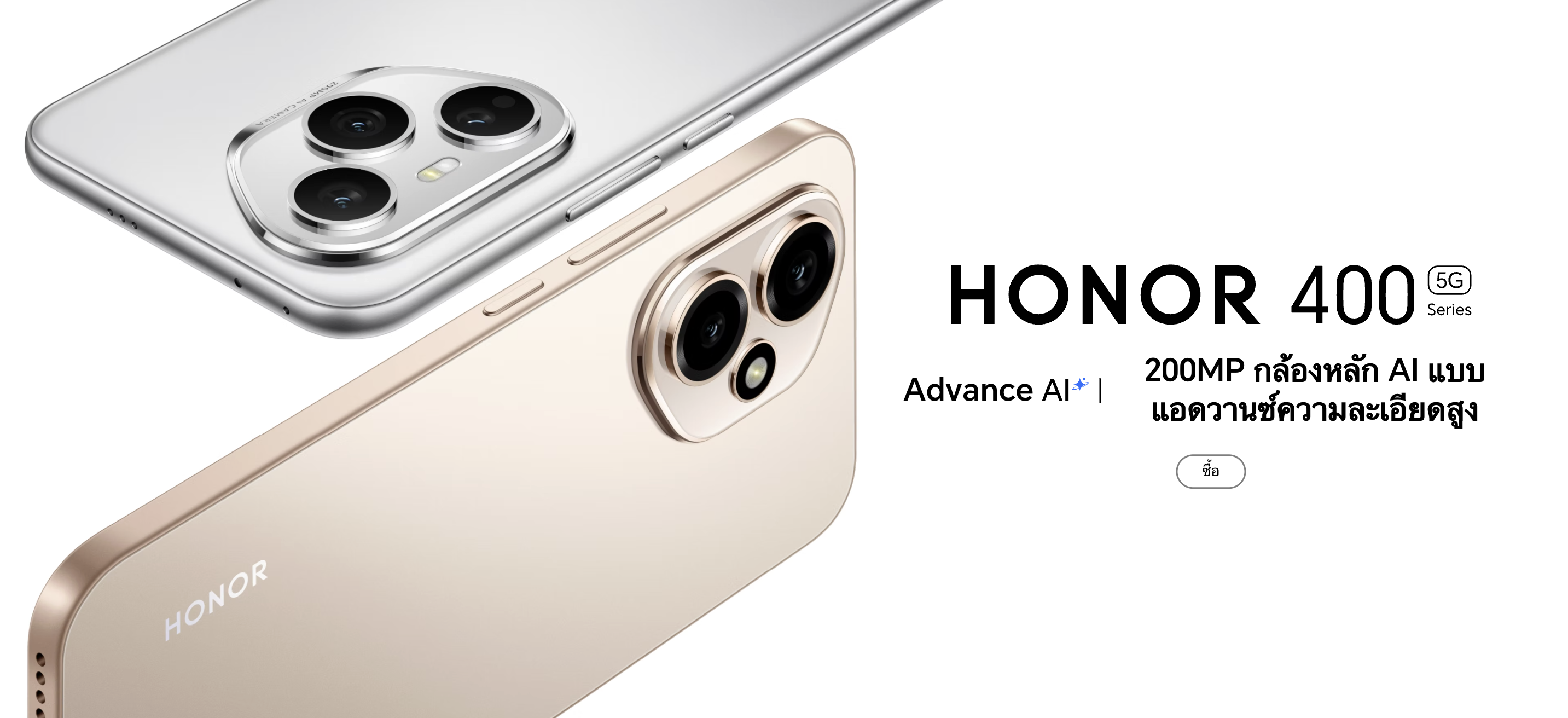 HONOR 400 Pro 5G สมาร์ตโฟนเรือธงรุ่นเริ่มต้นที่เกิดมาเพื่อคนรักความแรงและภาพสวยยุค AI