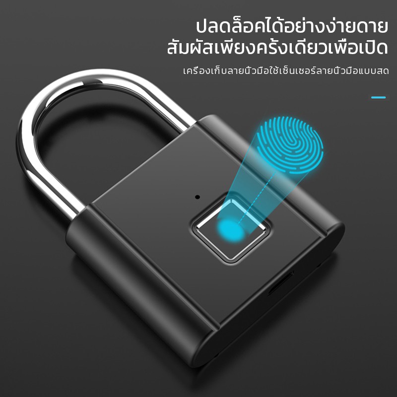 Smart Lock ตัวล็อคดิจิทัล สแกนลายนิ้วมือ ควบคุมผ่านแอปมือถือได้