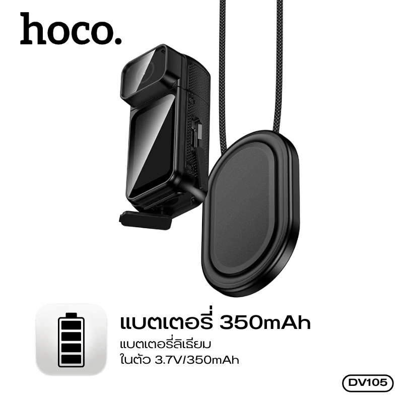 กล้องกีฬา Sports Camera พร้อมสายคล้องแม่เหล็ก HOCO DV105 กล้องตัวเริ่มต้นราคาประหยัด ที่สายกิจกรรมต้องลองจับตามอง