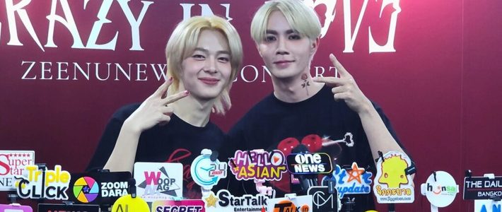 ซี-นุนิวจัดหนัก! คอนเสิร์ต CRAZY IN LOVE เปรี้ยวซ่า โปรดักชั่นอลัง แขกเซอร์ไพรส์เพียบ