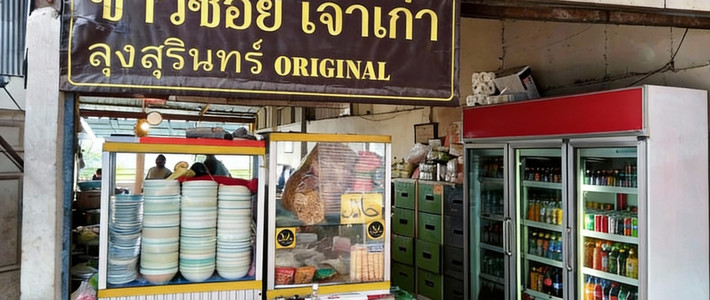 ลุยฝนขึ้นดอยปุย กินข้าวซอยอิสลามสูตร 40 ปีให้หนำใจ