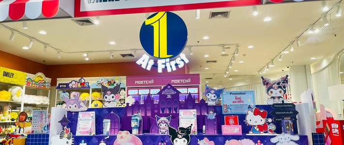 ช้อปของขวัญปีใหม่ – เติมรอยยิ้มให้คนพิเศษและโลกใบนี้ที่ MBK Center