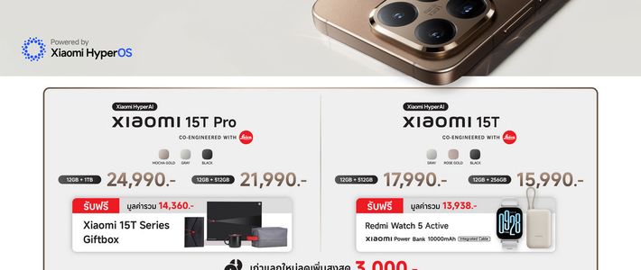 Xiaomi 15T Series & Pad Mini บุกไทย: กล้อง Leica ซูมไกล + แท็บเล็ต AI สายทำงานและวาดภาพ