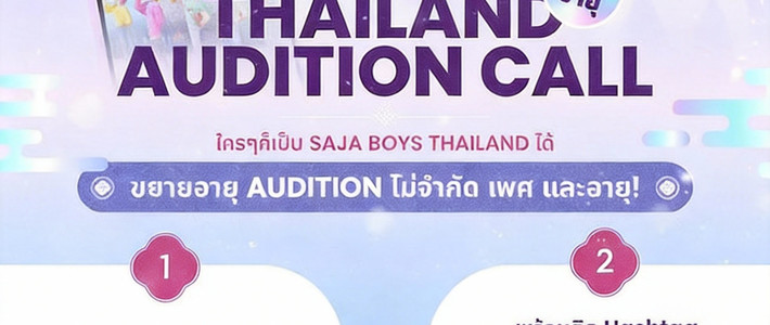 ชวนเทปอร์โตเข้าจอสี่แยก! Universal Music เปิดรับ Saja Boys Thailand