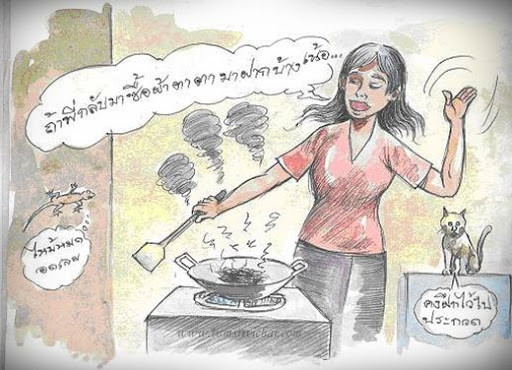 โบราณว่าไว้ ห้ามร้องเพลงตอนทำกับข้าว เดี๋ยวได้แฟนแก่