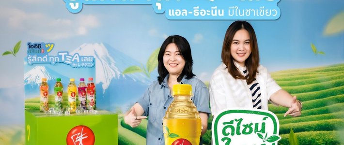 ศึกชาเขียวโออิชิ vs อิชิตัน