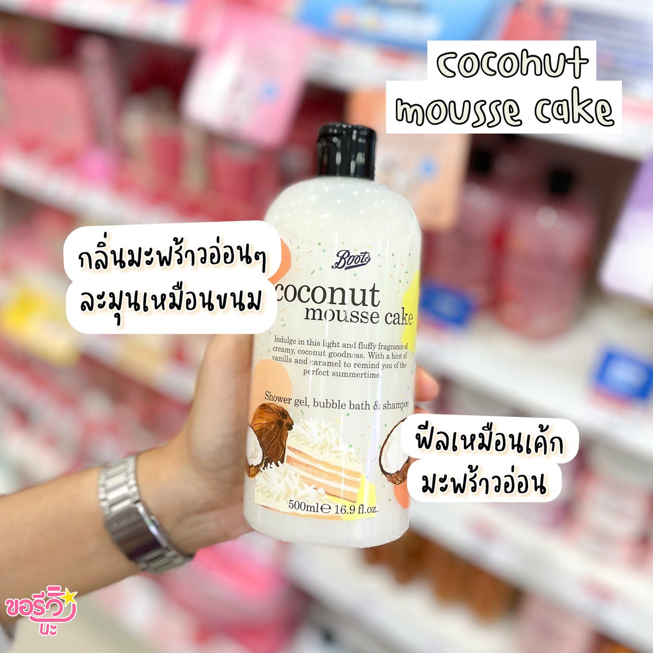 cr.ขอรีวิวนะ