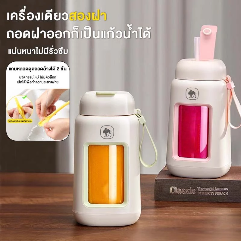 เครื่องปั่นน้ำผลไม้พกพา สะดวกทุกที่ทุกเวลา
