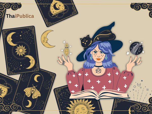 เหตุผลที่คนชอบดูดวง